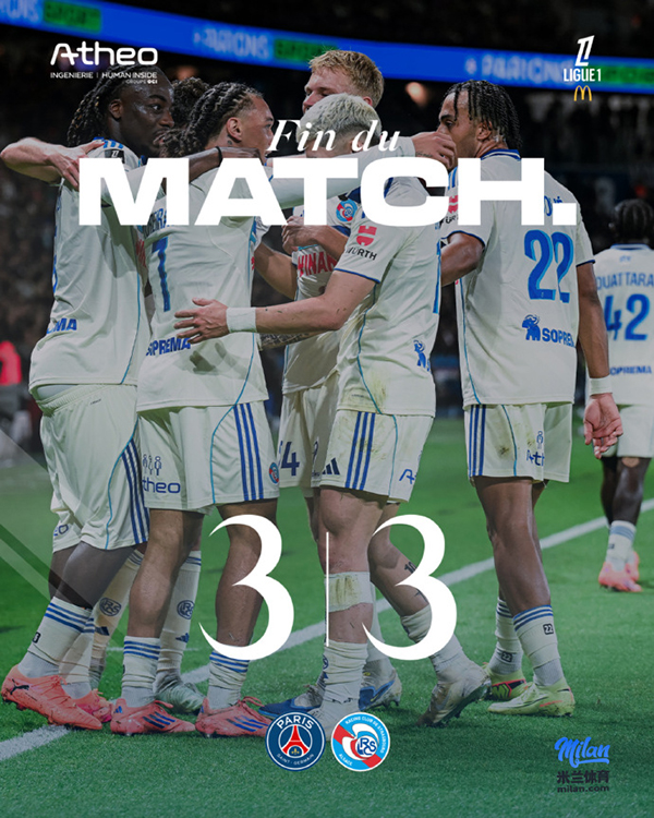 法甲：巴黎3-3斯特拉斯堡 拉莫斯巴尔科拉破门