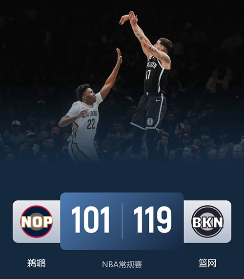 12月07日 NBA常规赛 鹈鹕vs篮网 全场录像及集锦