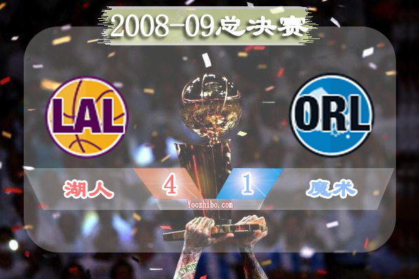 2008-09赛季NBA总决赛最有价值球员(FMVP),<a href=/qiuxing360zb/lanqiu360zb/120.html target=_blank class=infotextkey>科比</a>当选