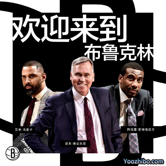 德安东尼正式加盟<a href=/lanqiu360zb/nets/ target=_blank class=infotextkey>篮网</a>成助教,篮网