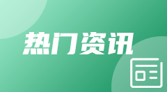 意甲-米兰2-0蒙扎先赛排第7 菲利克斯任意球破门 加比亚建功